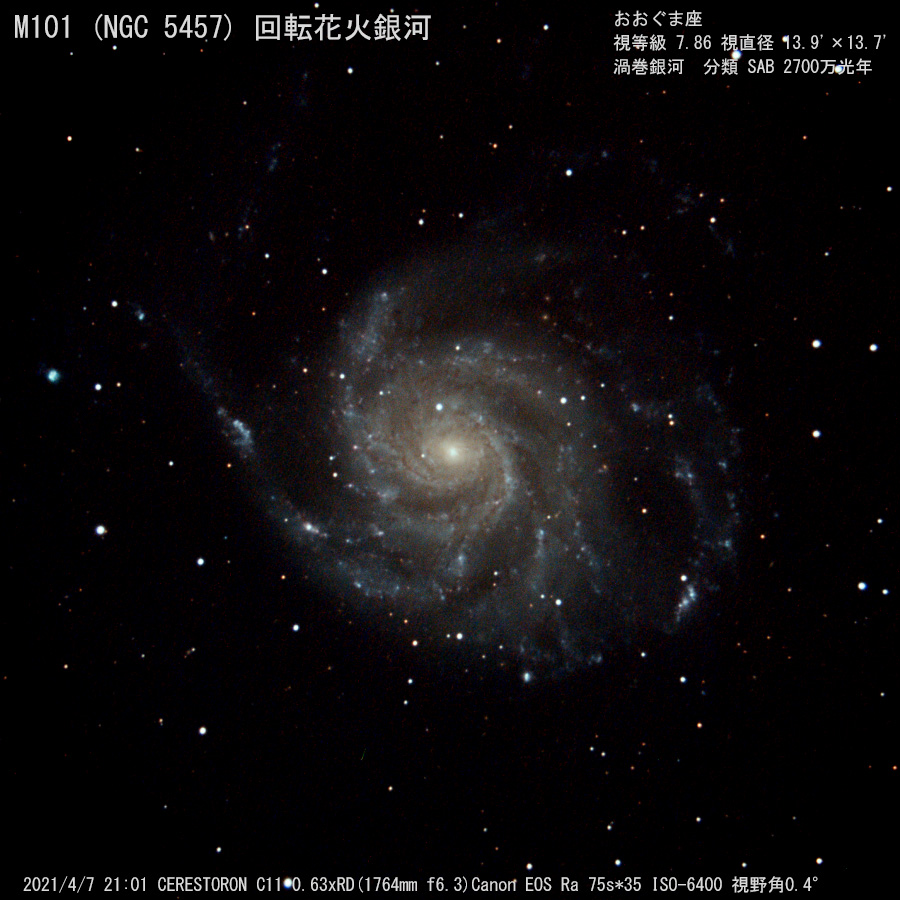 M101 2021/4/7 撮影